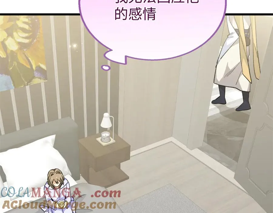 99 狐尾的诱惑 第25页