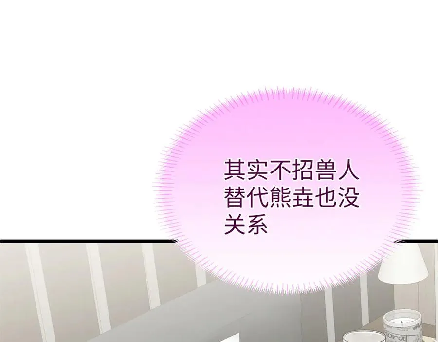 99 狐尾的诱惑 第30页