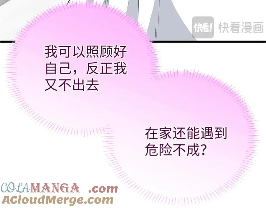 99 狐尾的诱惑 第33页