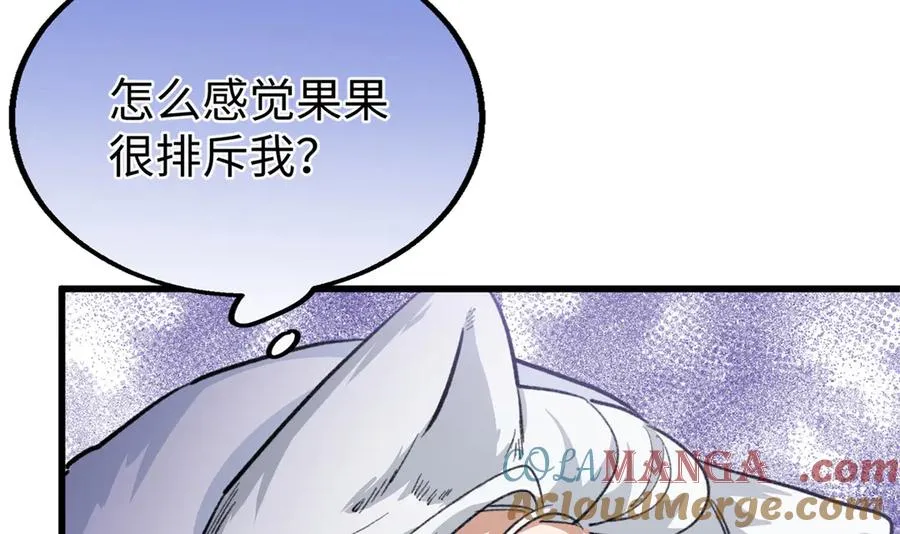99 狐尾的诱惑 第37页