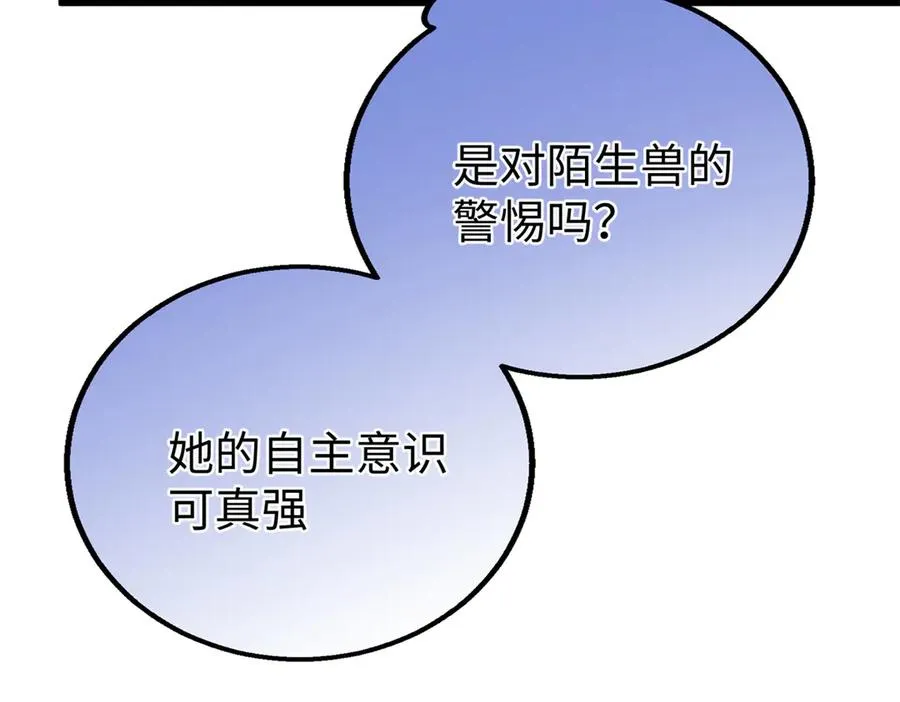 99 狐尾的诱惑 第39页