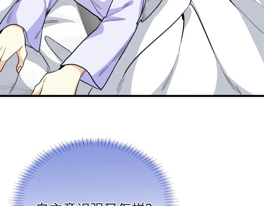 99 狐尾的诱惑 第48页