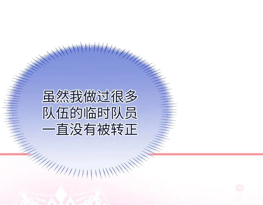 99 狐尾的诱惑 第52页
