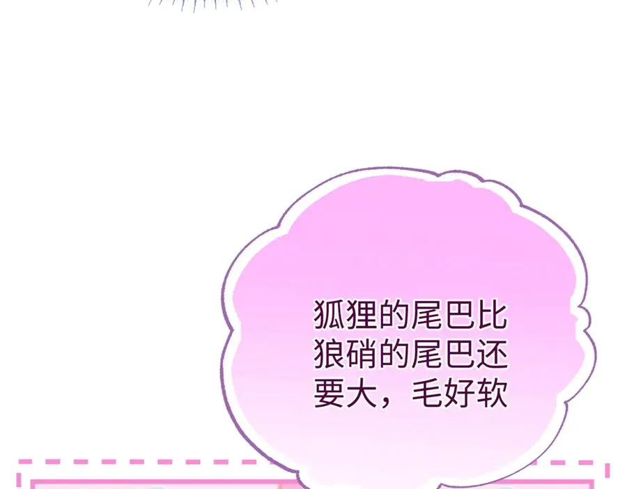 99 狐尾的诱惑 第59页