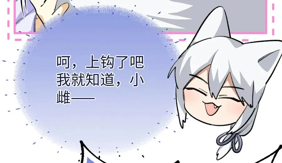 99 狐尾的诱惑 第62页
