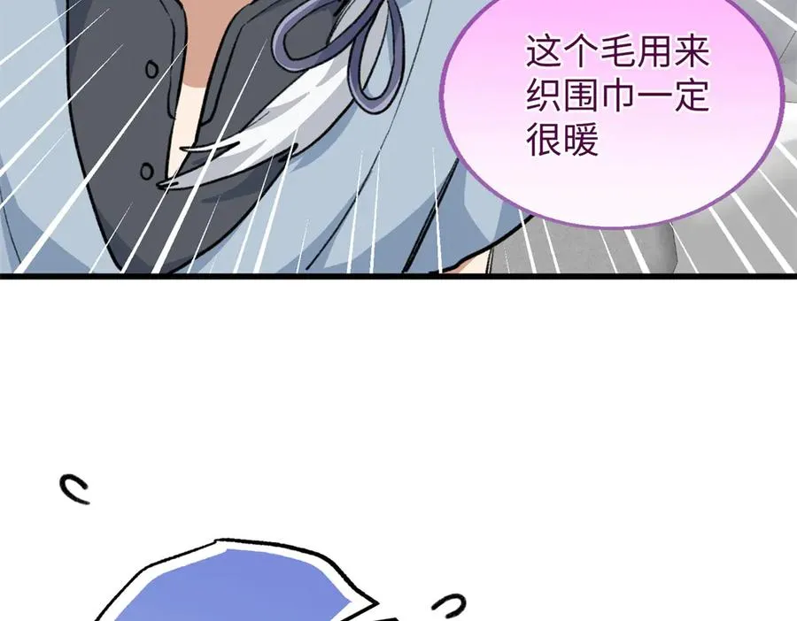 99 狐尾的诱惑 第66页