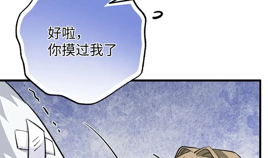 99 狐尾的诱惑 第67页