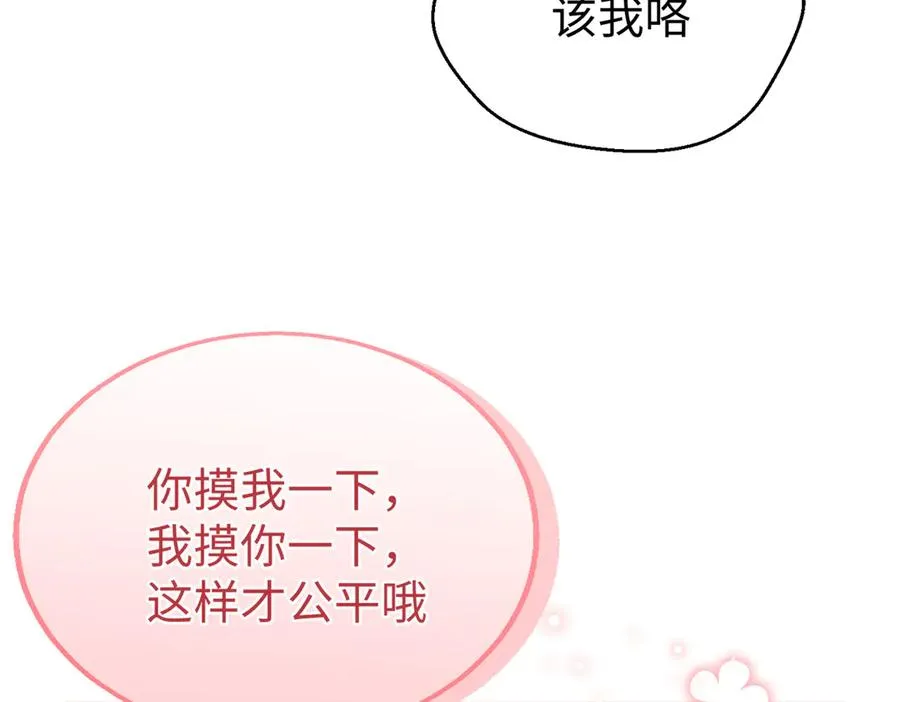 99 狐尾的诱惑 第72页
