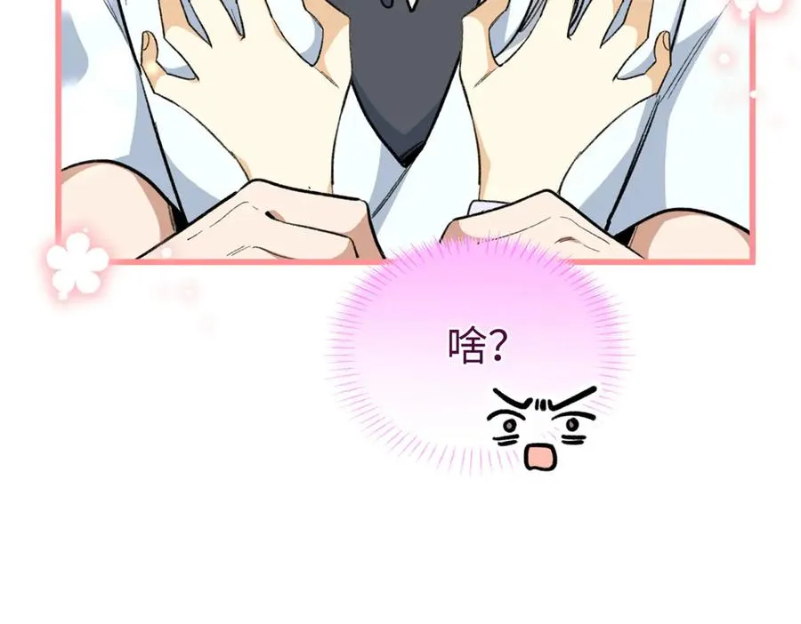 99 狐尾的诱惑 第75页