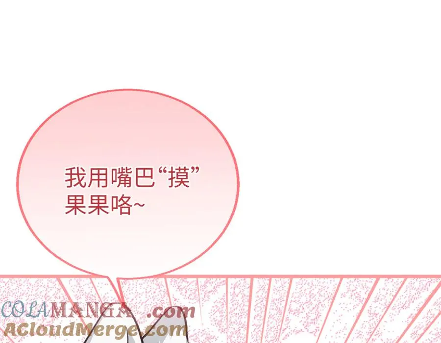 99 狐尾的诱惑 第77页