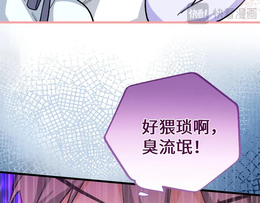 99 狐尾的诱惑 第80页
