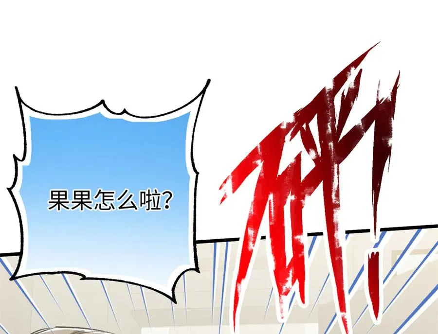99 狐尾的诱惑 第87页