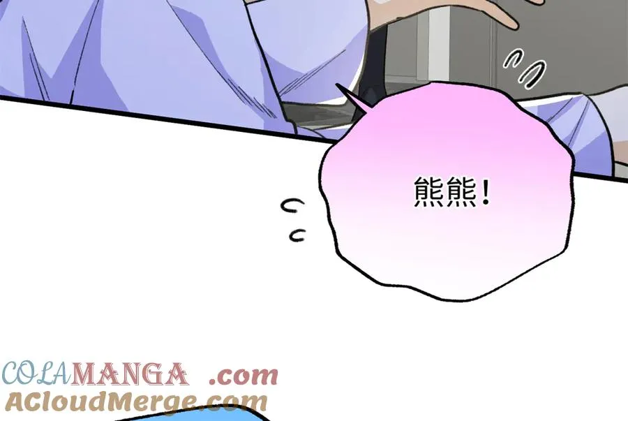 99 狐尾的诱惑 第89页