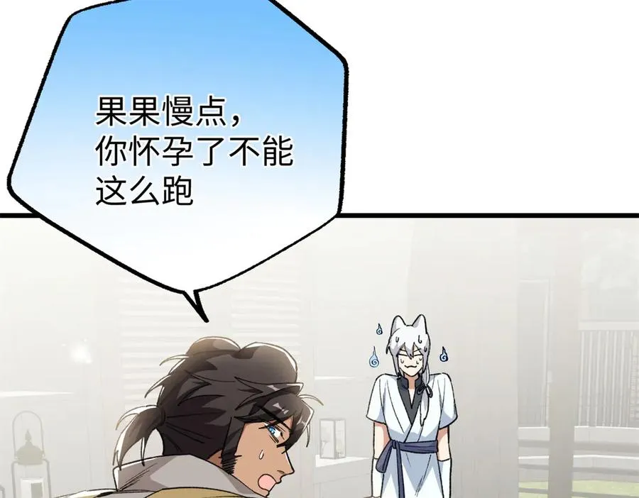 99 狐尾的诱惑 第90页