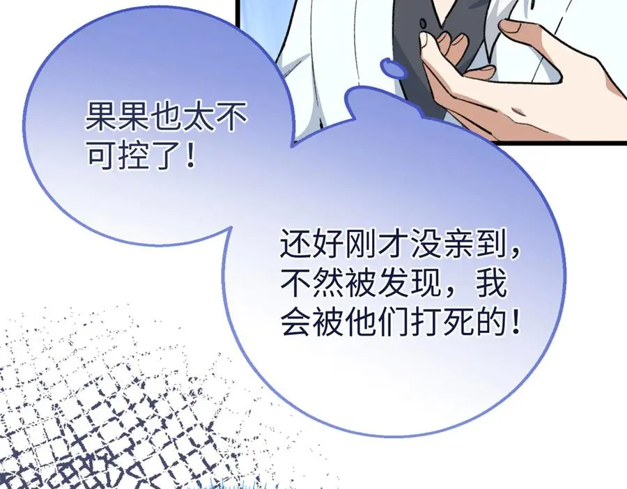 99 狐尾的诱惑 第95页