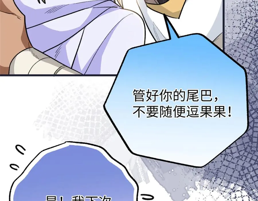 99 狐尾的诱惑 第98页