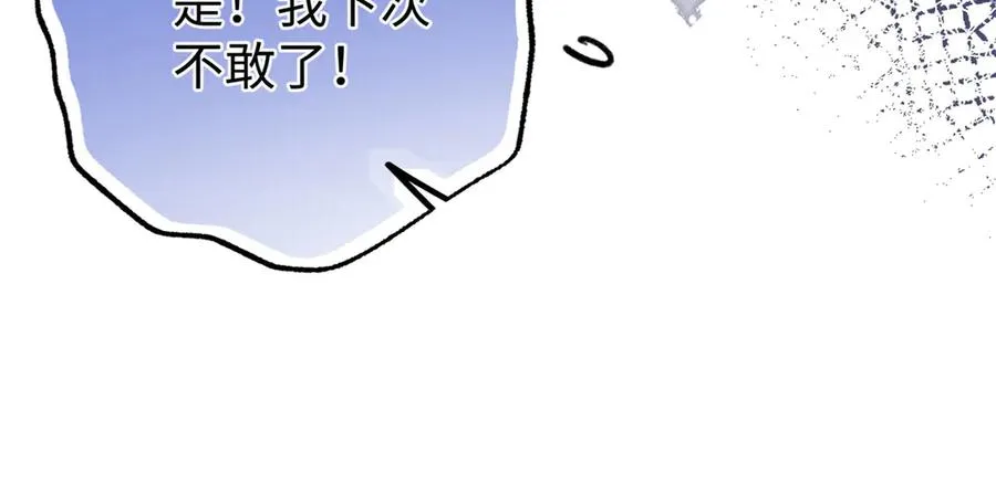 99 狐尾的诱惑 第99页