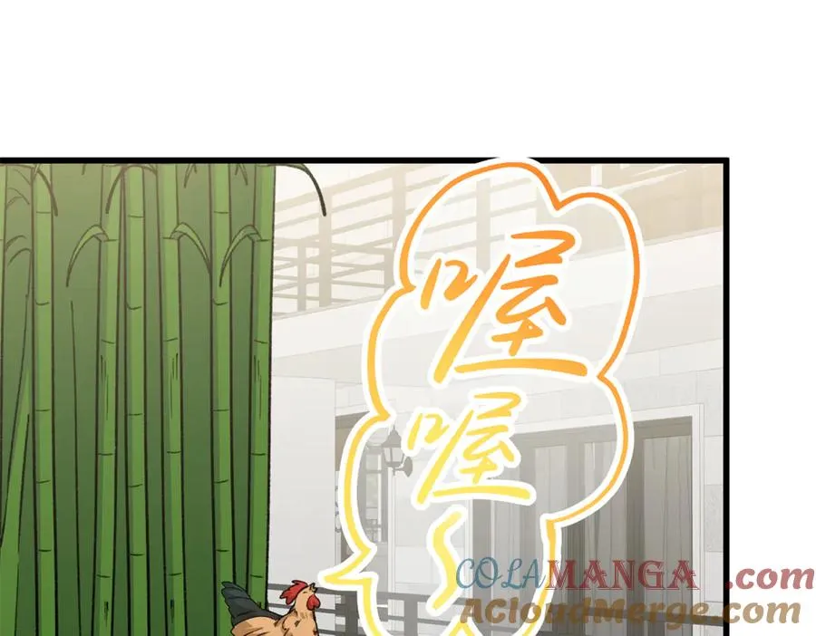 100 熊垚暴锤坏狐狸 第5页