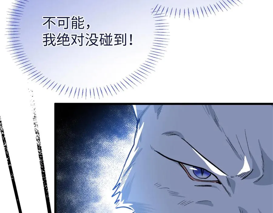 100 熊垚暴锤坏狐狸 第15页
