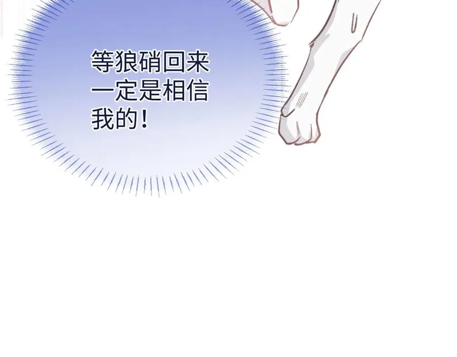 100 熊垚暴锤坏狐狸 第23页