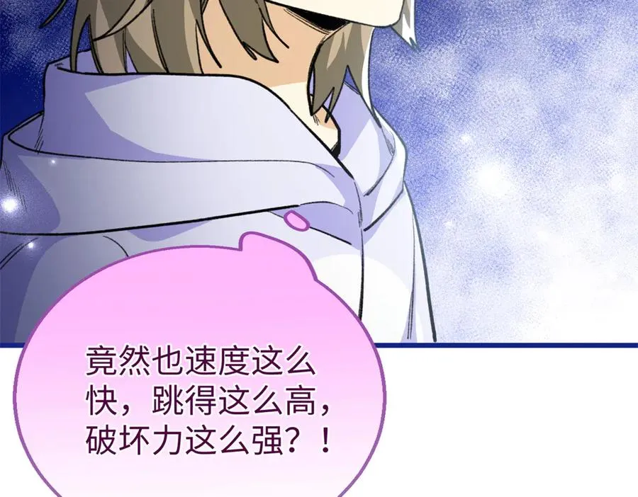 100 熊垚暴锤坏狐狸 第27页