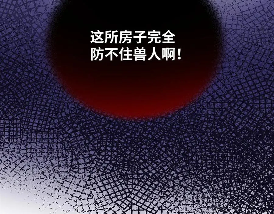 100 熊垚暴锤坏狐狸 第30页