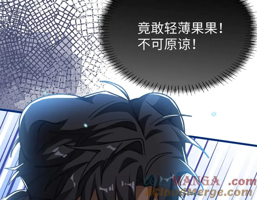 100 熊垚暴锤坏狐狸 第41页