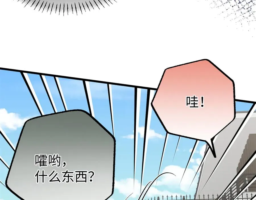 100 熊垚暴锤坏狐狸 第44页