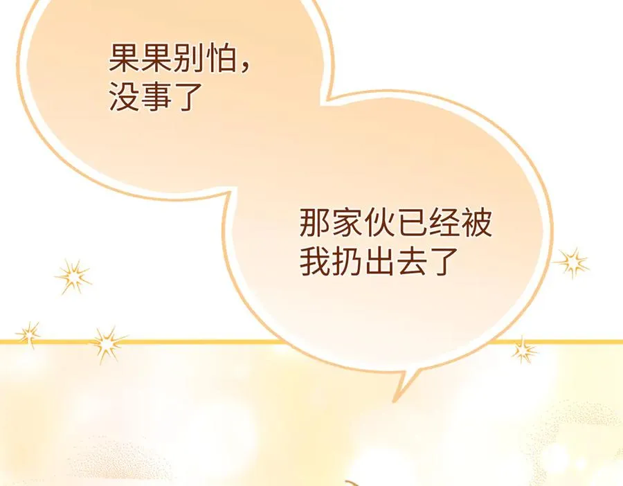 100 熊垚暴锤坏狐狸 第56页