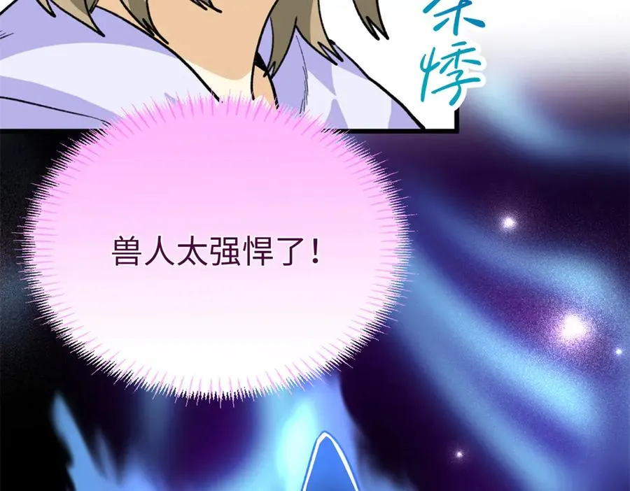 100 熊垚暴锤坏狐狸 第62页