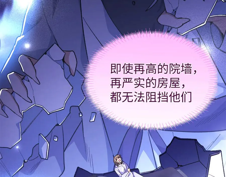 100 熊垚暴锤坏狐狸 第64页