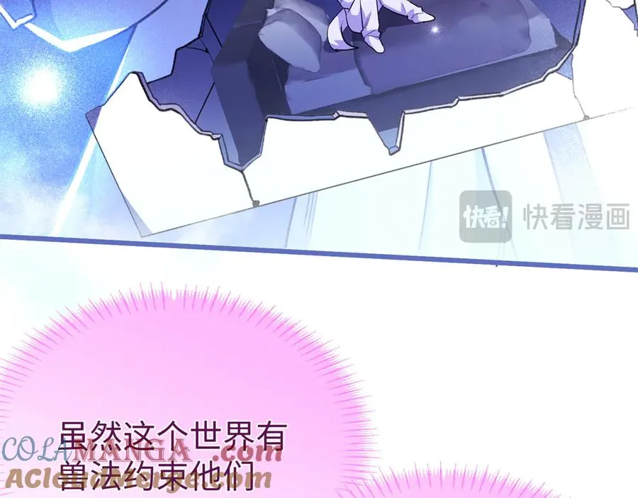 100 熊垚暴锤坏狐狸 第65页