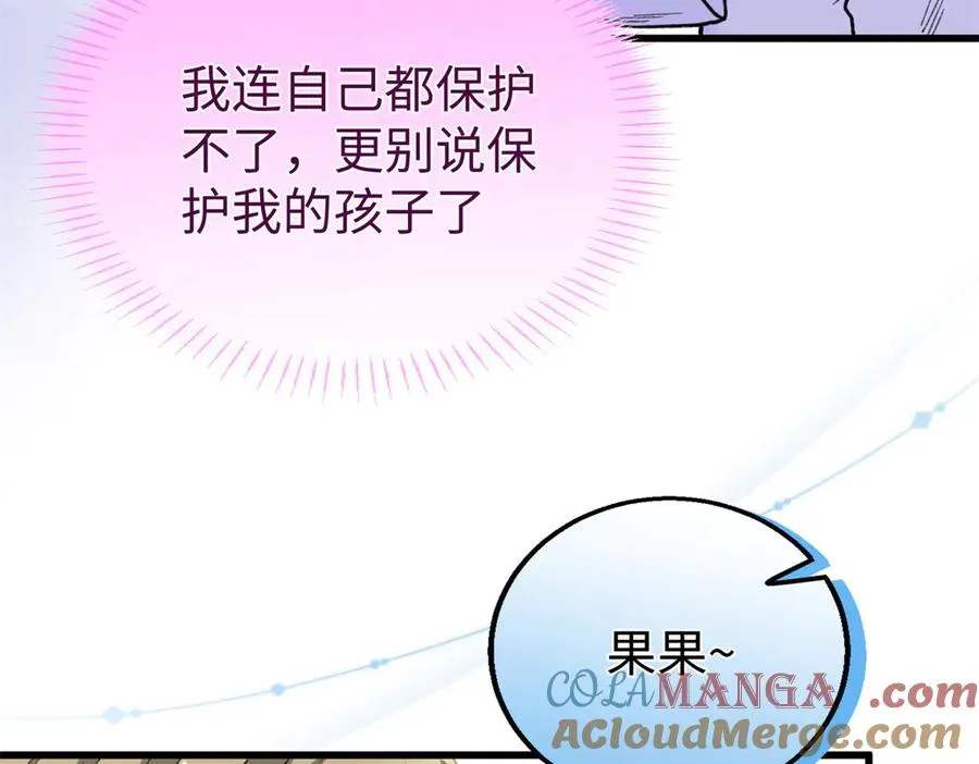 100 熊垚暴锤坏狐狸 第73页