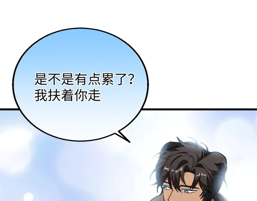 100 熊垚暴锤坏狐狸 第76页