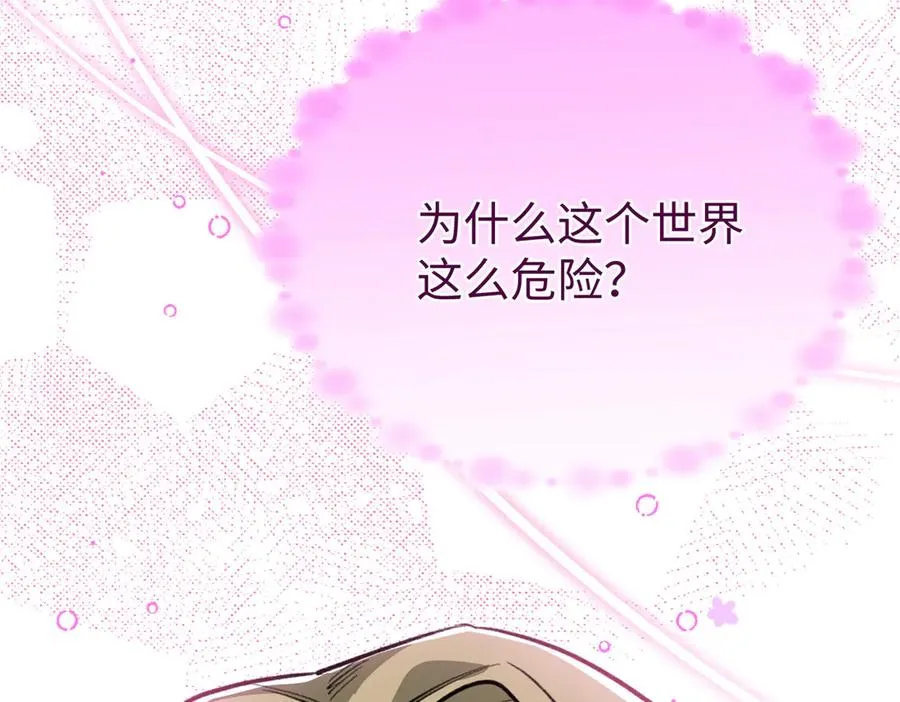 100 熊垚暴锤坏狐狸 第80页