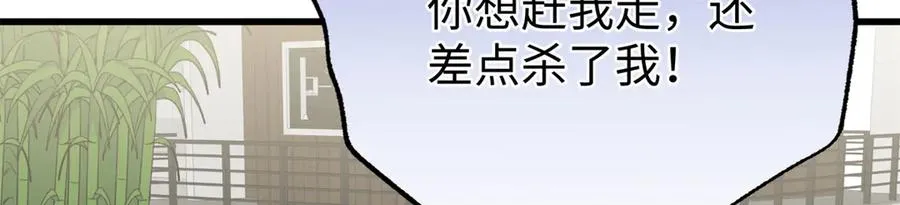 100 熊垚暴锤坏狐狸 第90页