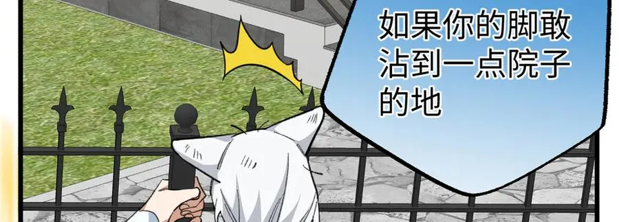 100 熊垚暴锤坏狐狸 第104页