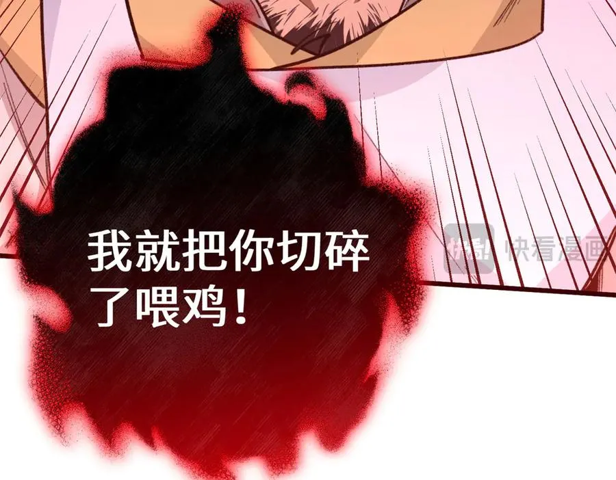 100 熊垚暴锤坏狐狸 第108页