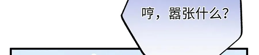 101 狼硝都知道 第10页