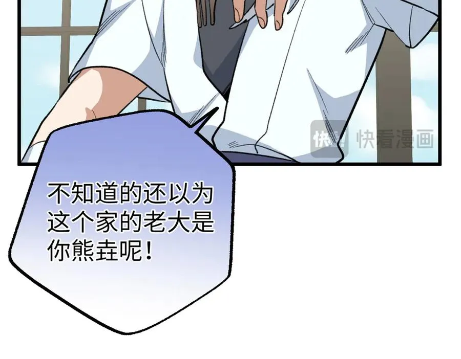 101 狼硝都知道 第12页