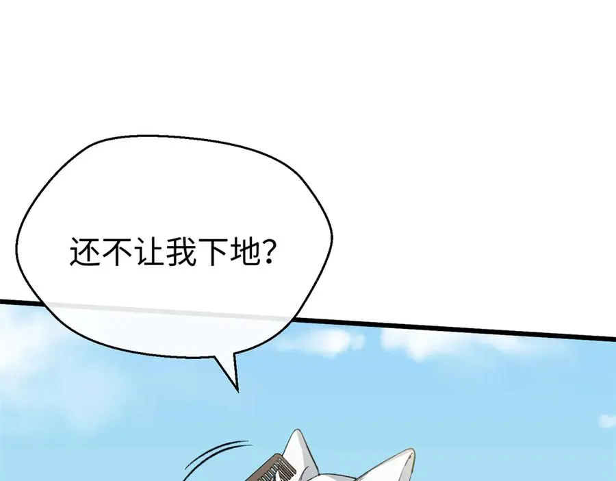 101 狼硝都知道 第14页