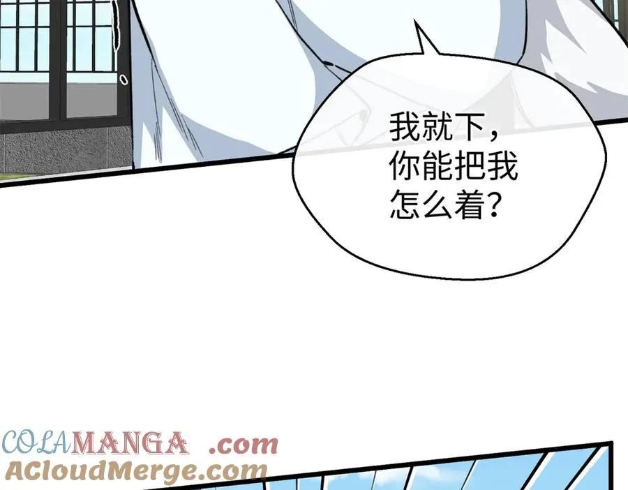 101 狼硝都知道 第17页