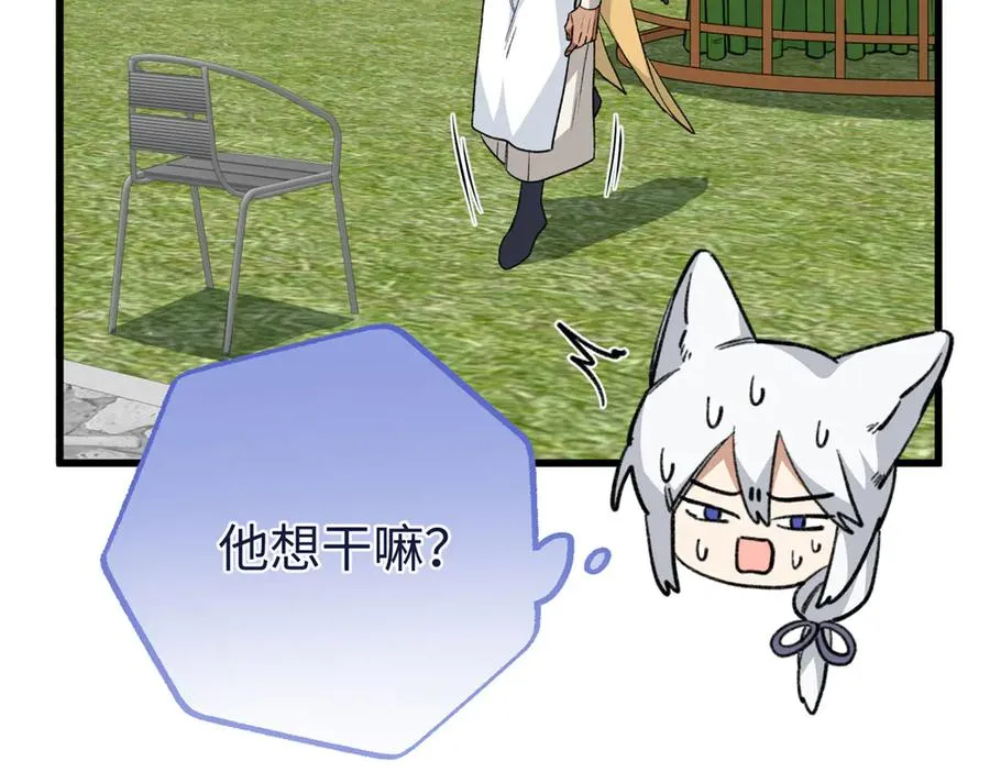 101 狼硝都知道 第24页