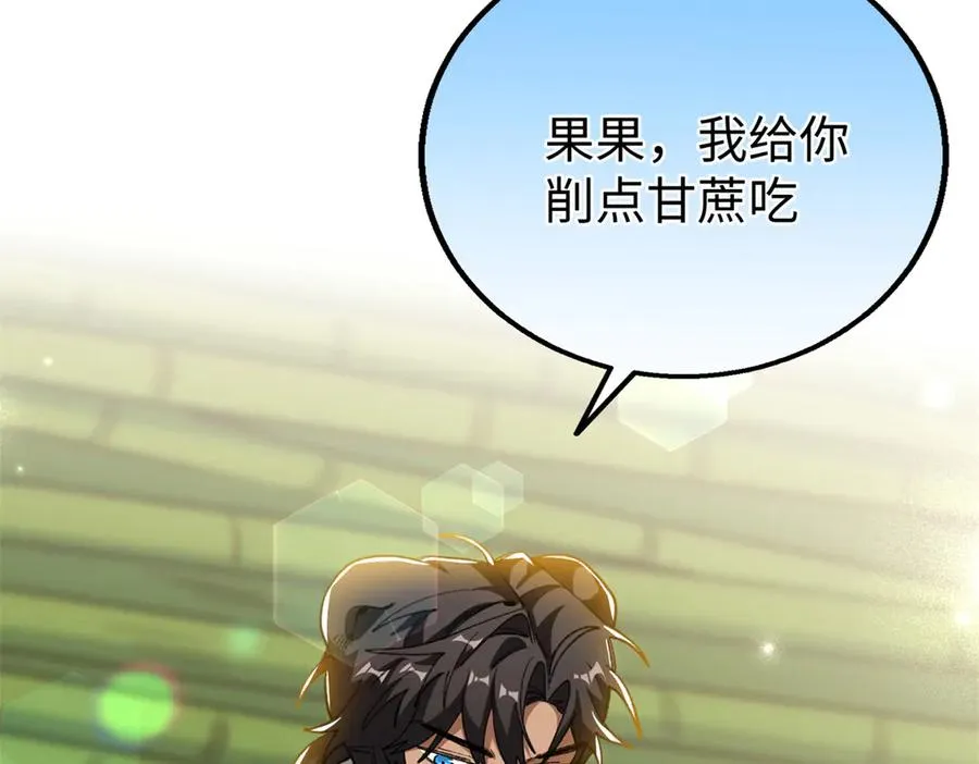 101 狼硝都知道 第32页