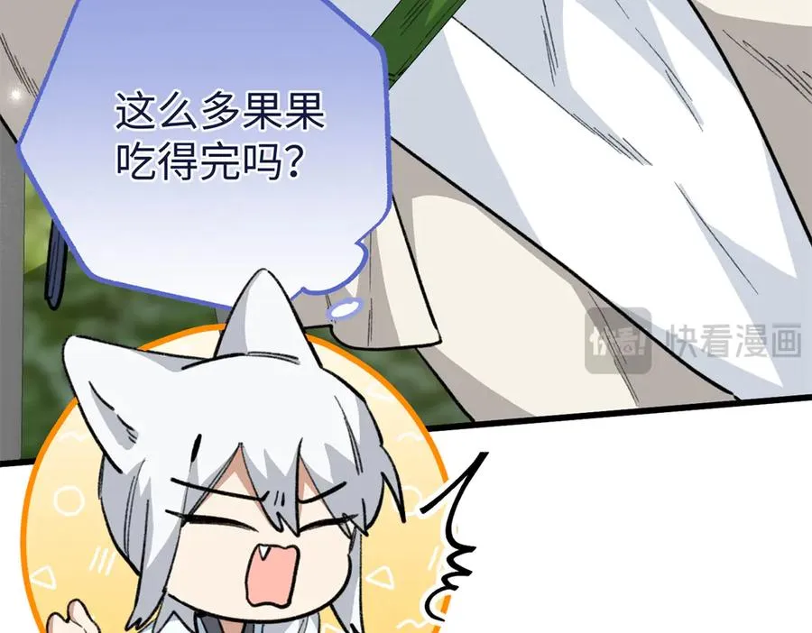 101 狼硝都知道 第35页