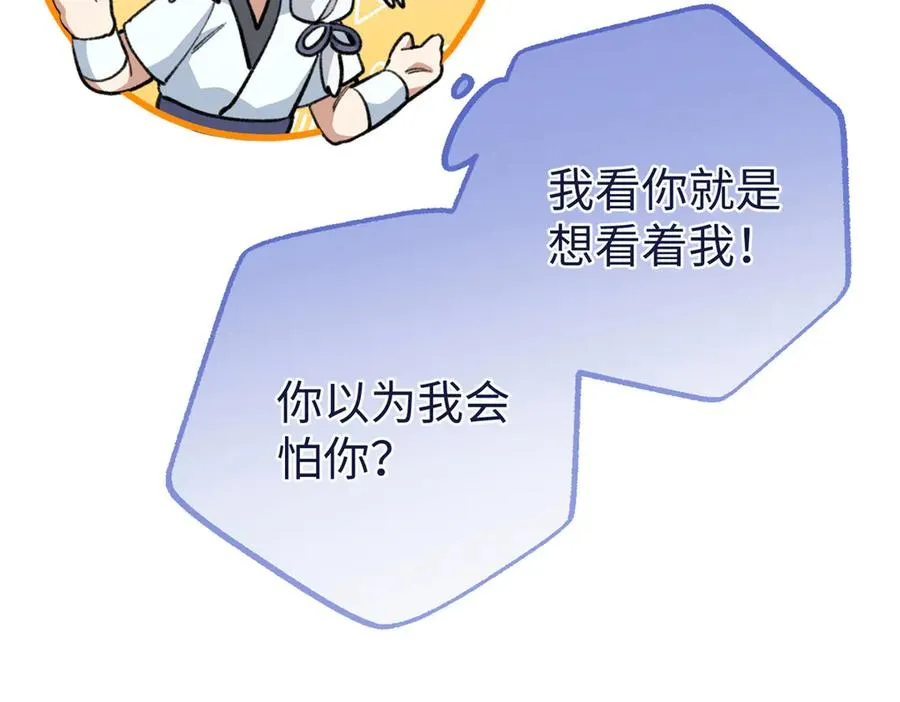 101 狼硝都知道 第36页
