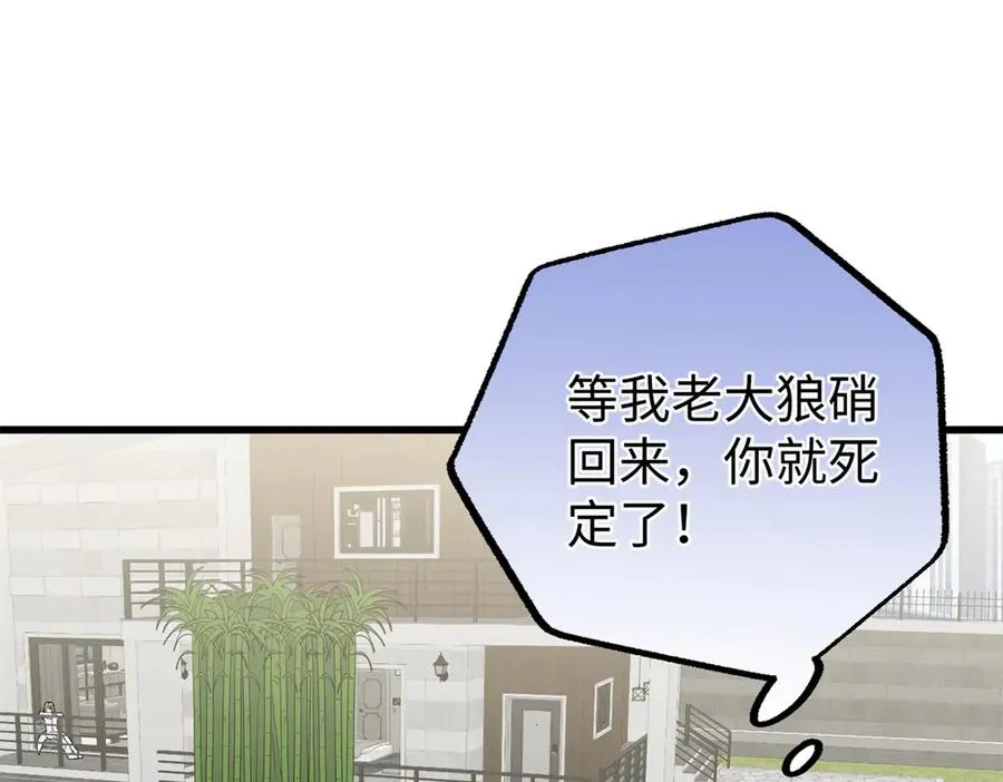 101 狼硝都知道 第38页