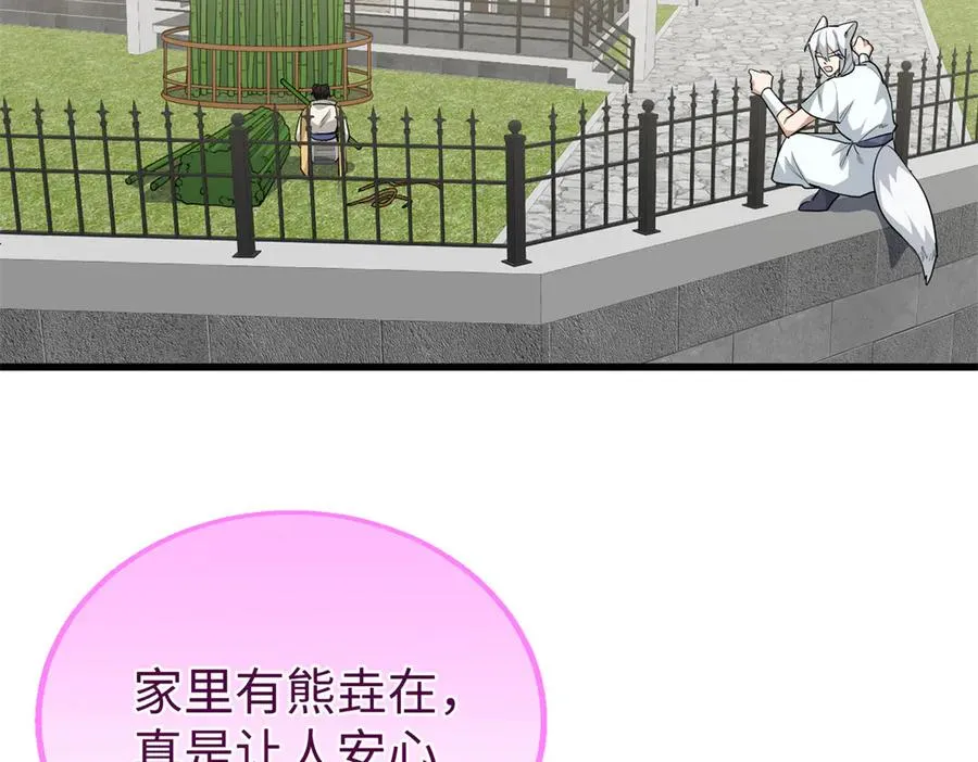 101 狼硝都知道 第39页