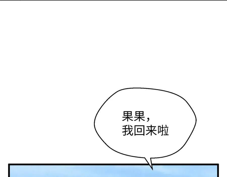 101 狼硝都知道 第55页