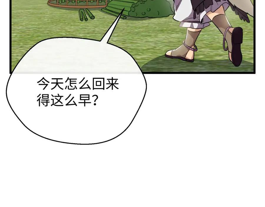 101 狼硝都知道 第58页